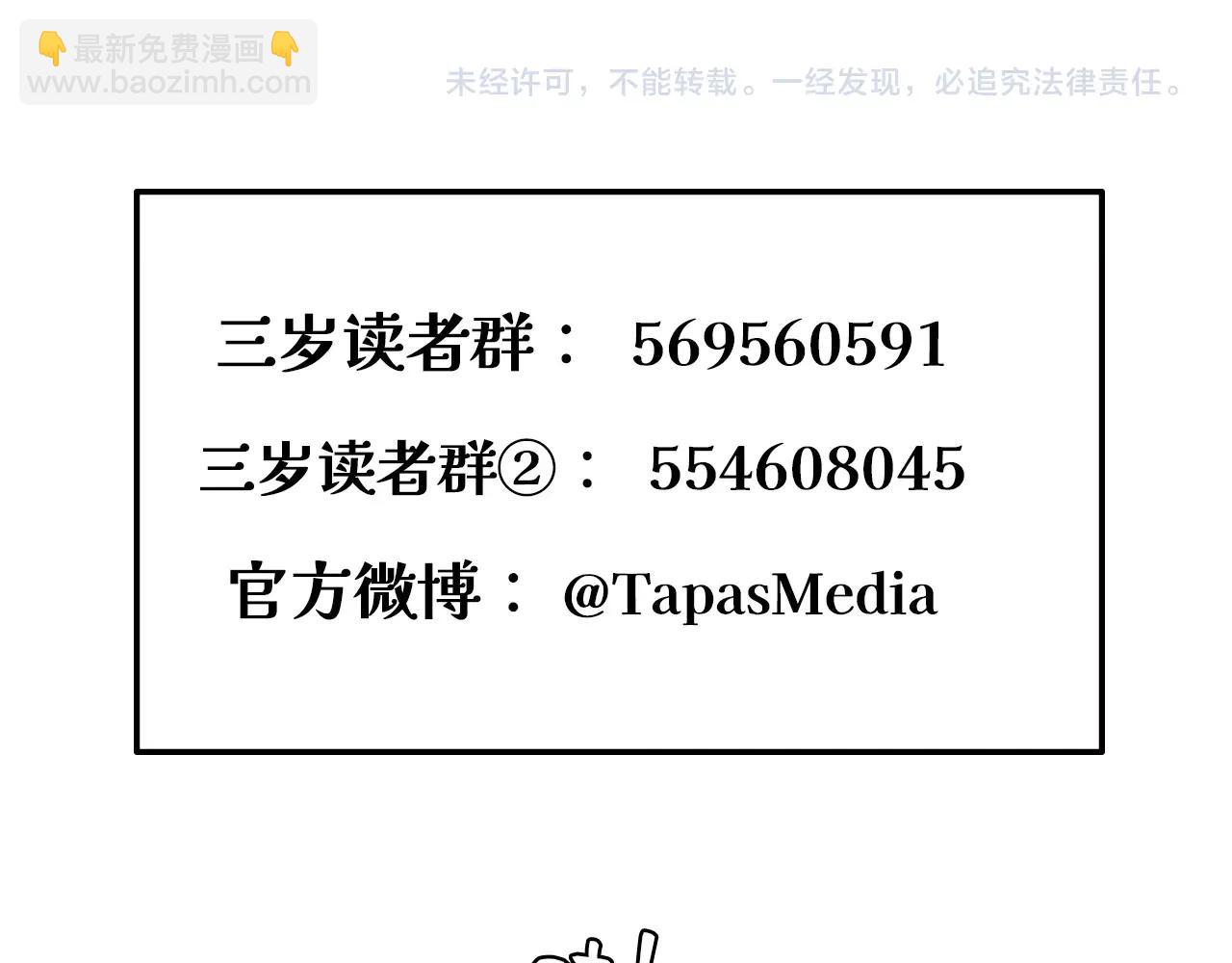 三歲開始做王者 - 第6季第220話 破防瞬間(5/5) - 4