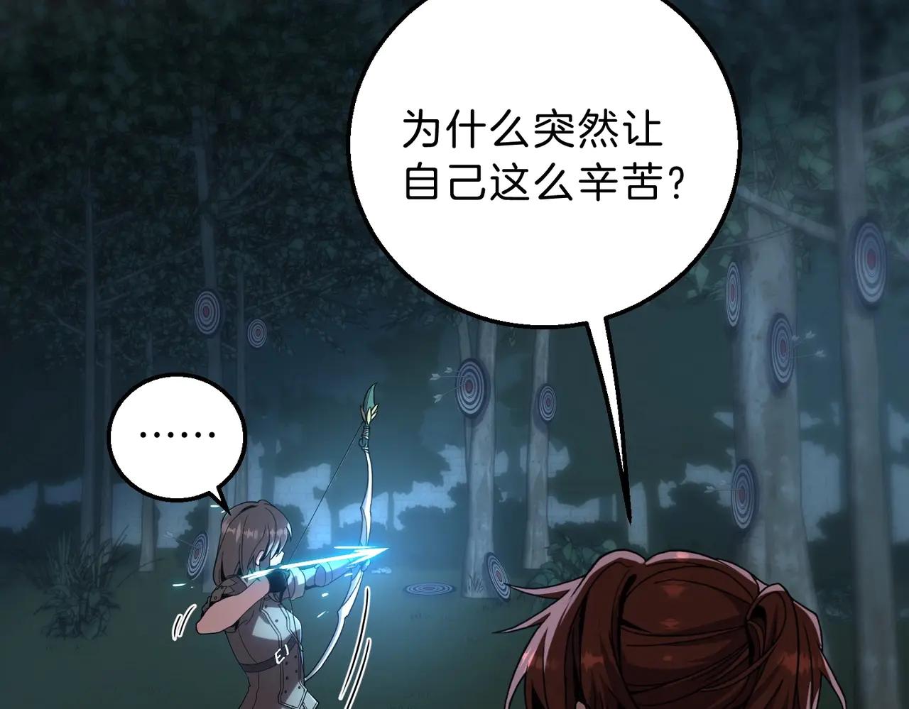 三歲開始做王者 - 第6季第220話 破防瞬間(1/5) - 3