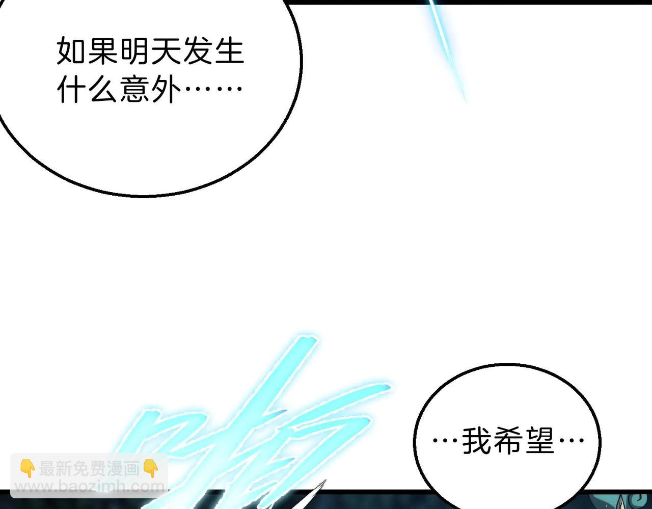 三歲開始做王者 - 第6季第220話 破防瞬間(1/5) - 7