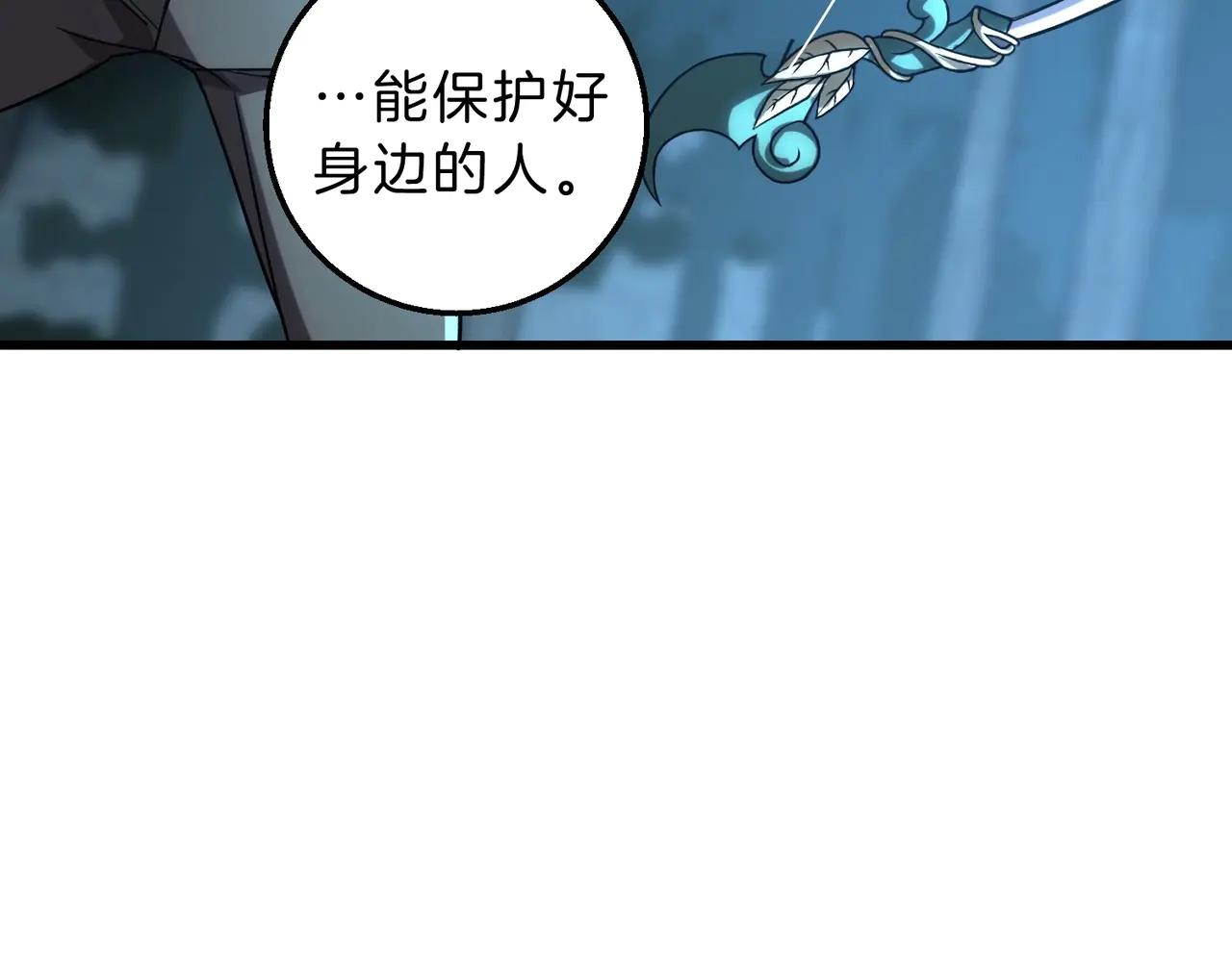 三歲開始做王者 - 第6季第220話 破防瞬間(1/5) - 1