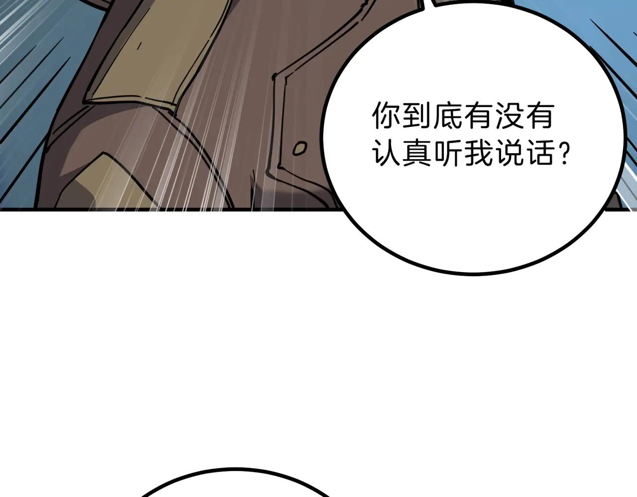 三歲開始做王者 - 第6季第220話 破防瞬間(1/5) - 8