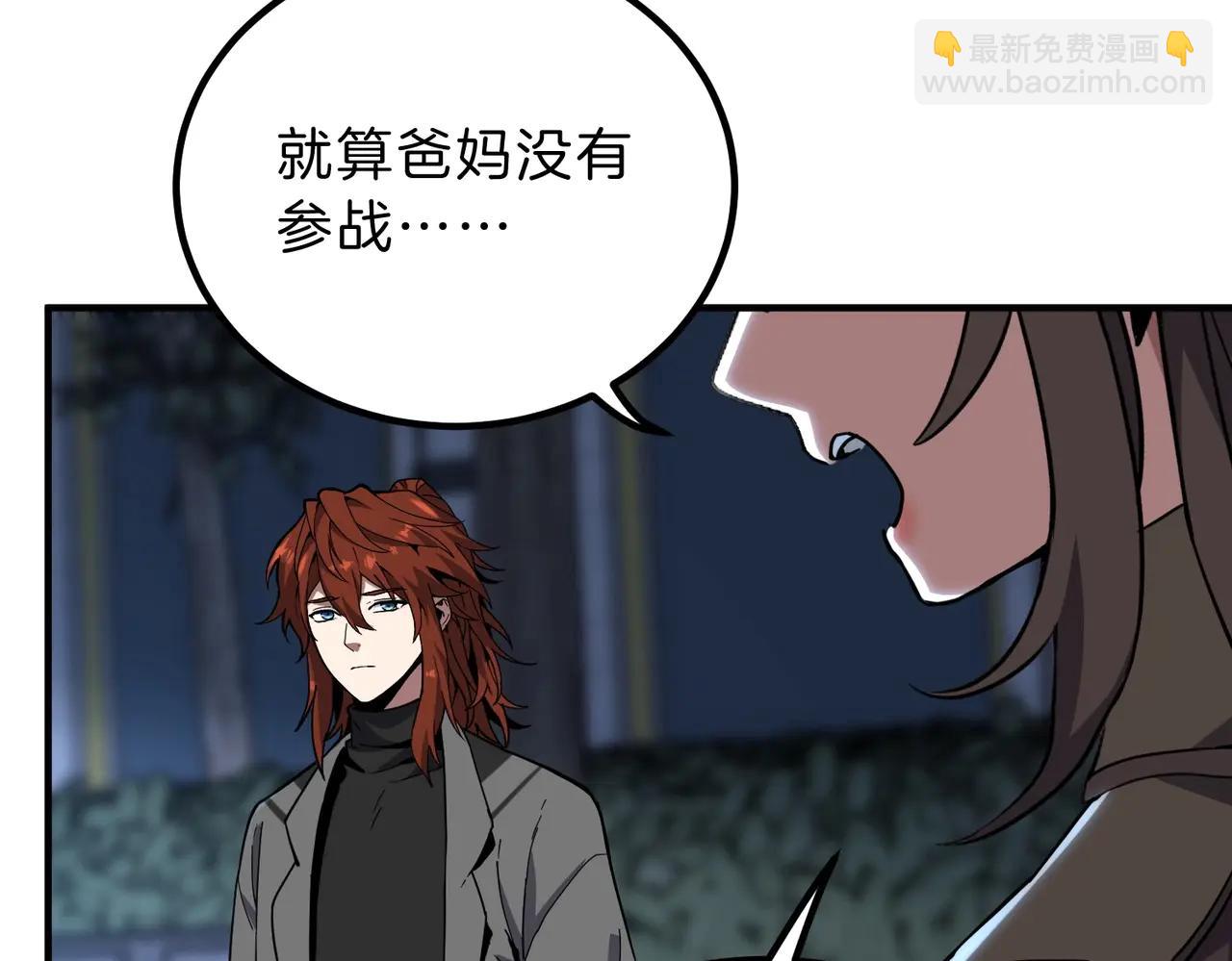 三歲開始做王者 - 第6季第220話 破防瞬間(1/5) - 1