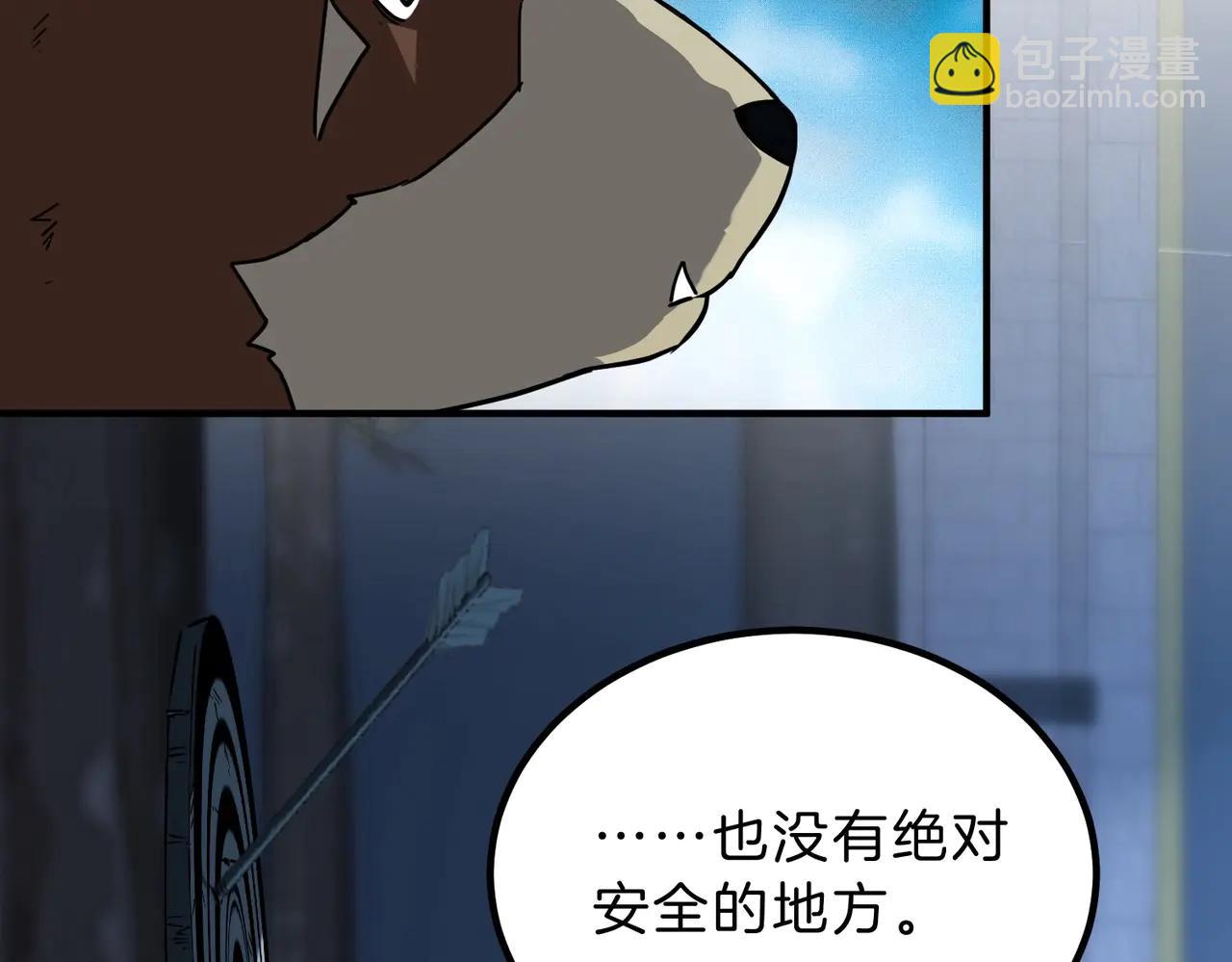 三歲開始做王者 - 第6季第220話 破防瞬間(1/5) - 3
