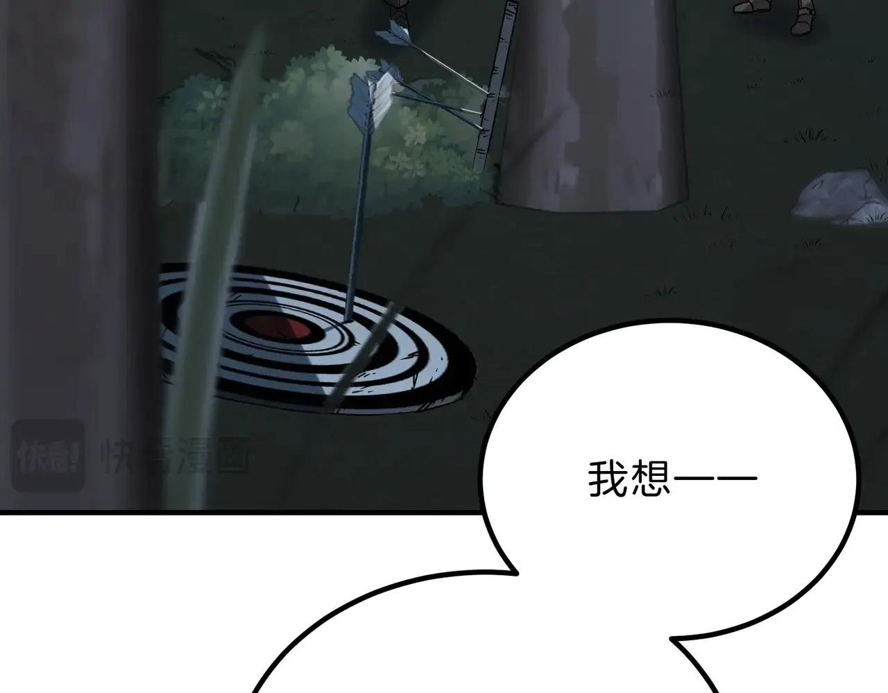 三歲開始做王者 - 第6季第220話 破防瞬間(1/5) - 5