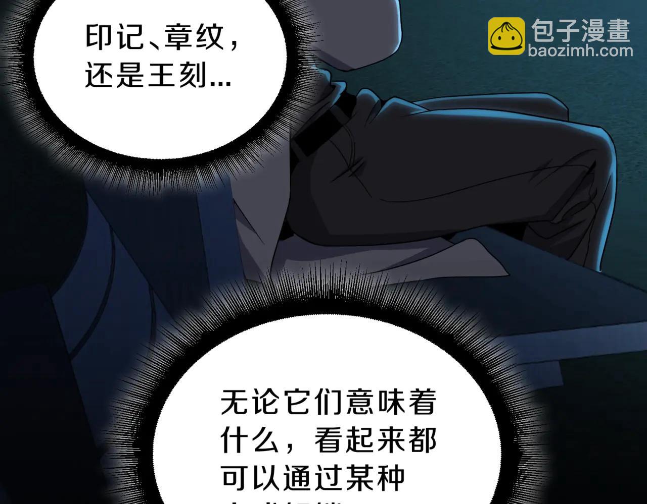 三歲開始做王者 - 第6季第220話 破防瞬間(1/5) - 5