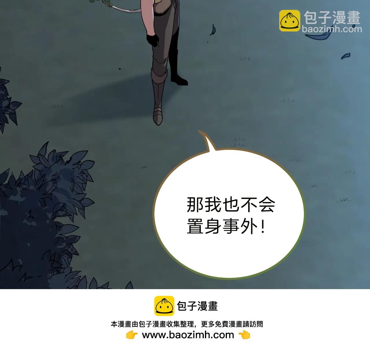 三歲開始做王者 - 第6季第220話 破防瞬間(1/5) - 2