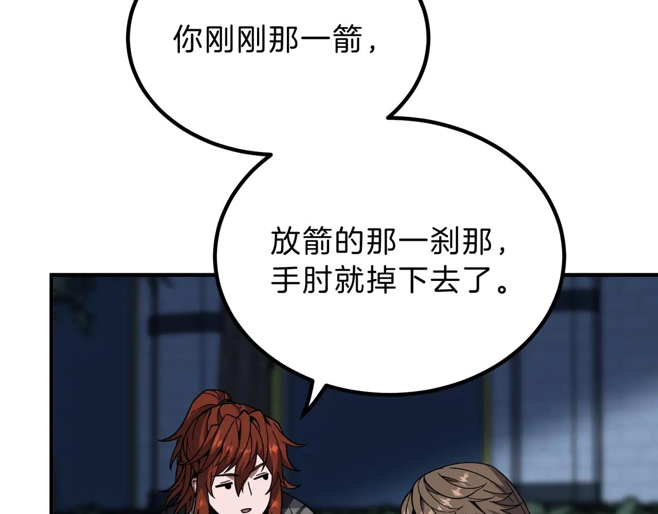 三歲開始做王者 - 第6季第220話 破防瞬間(2/5) - 6