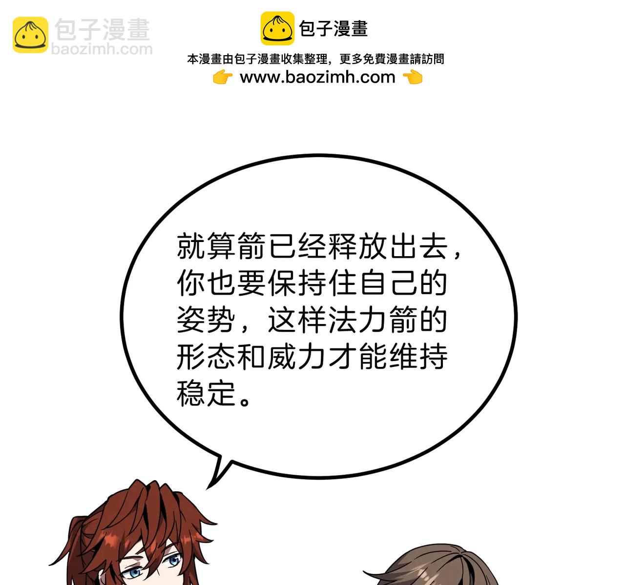 三歲開始做王者 - 第6季第220話 破防瞬間(2/5) - 8