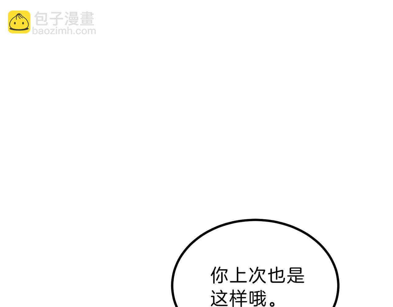 三歲開始做王者 - 第6季第220話 破防瞬間(2/5) - 2