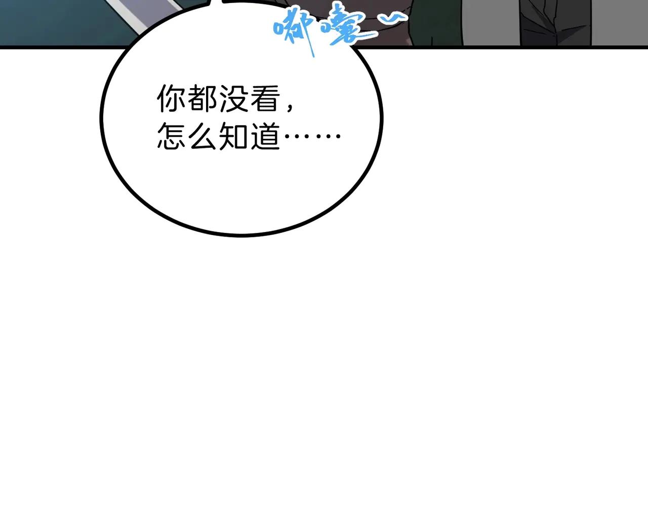 三歲開始做王者 - 第6季第220話 破防瞬間(2/5) - 4