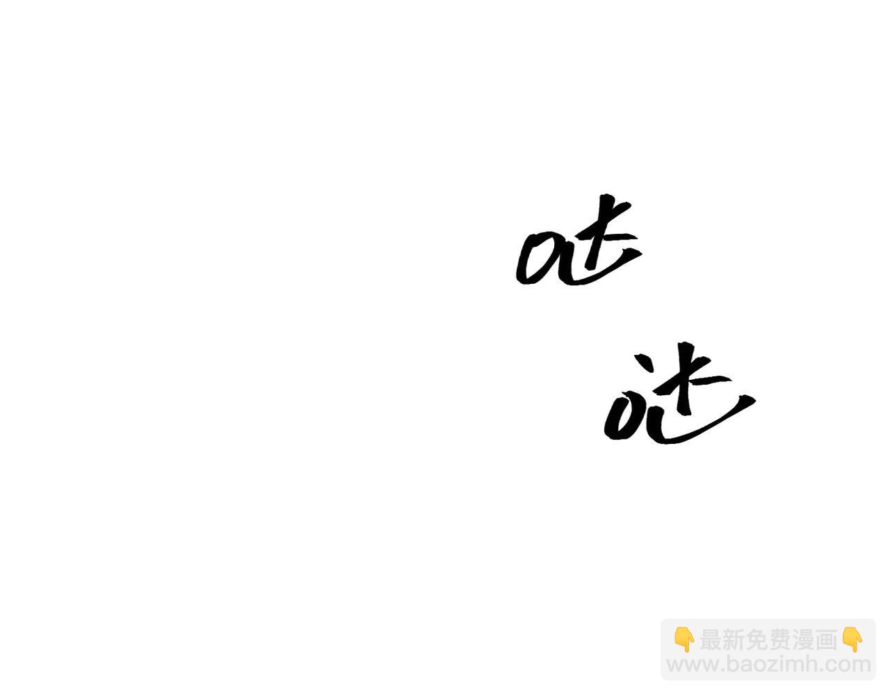 三歲開始做王者 - 第6季第220話 破防瞬間(2/5) - 6