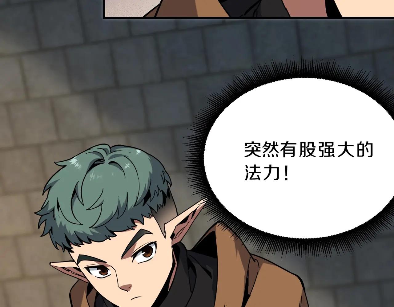 三歲開始做王者 - 第6季第220話 破防瞬間(2/5) - 1