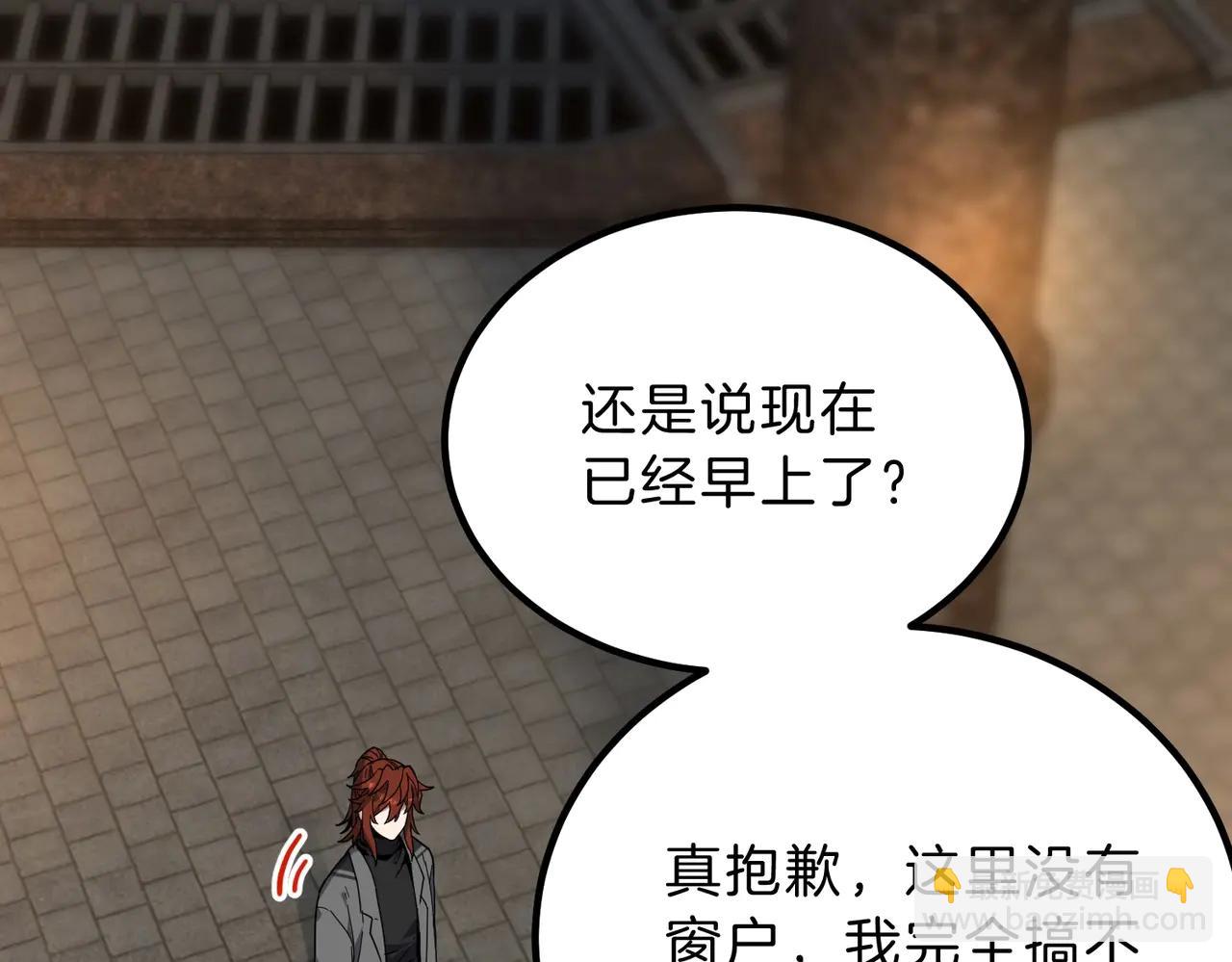 三歲開始做王者 - 第6季第220話 破防瞬間(2/5) - 1