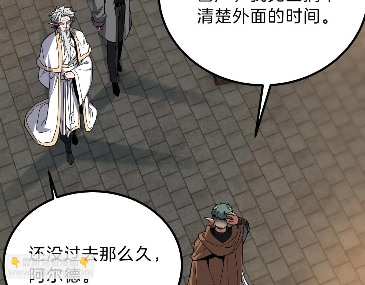 三歲開始做王者 - 第6季第220話 破防瞬間(2/5) - 2