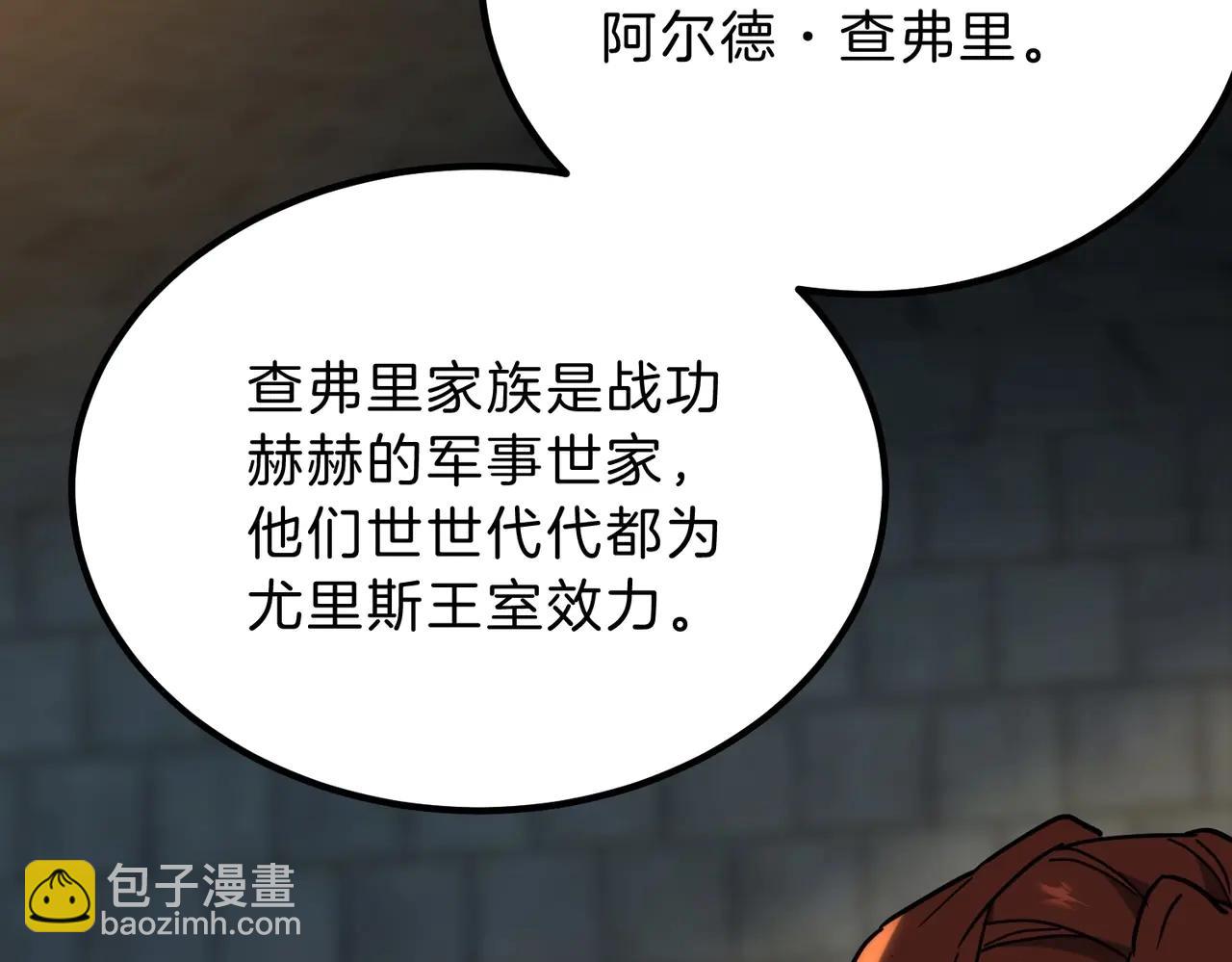 三歲開始做王者 - 第6季第220話 破防瞬間(2/5) - 4