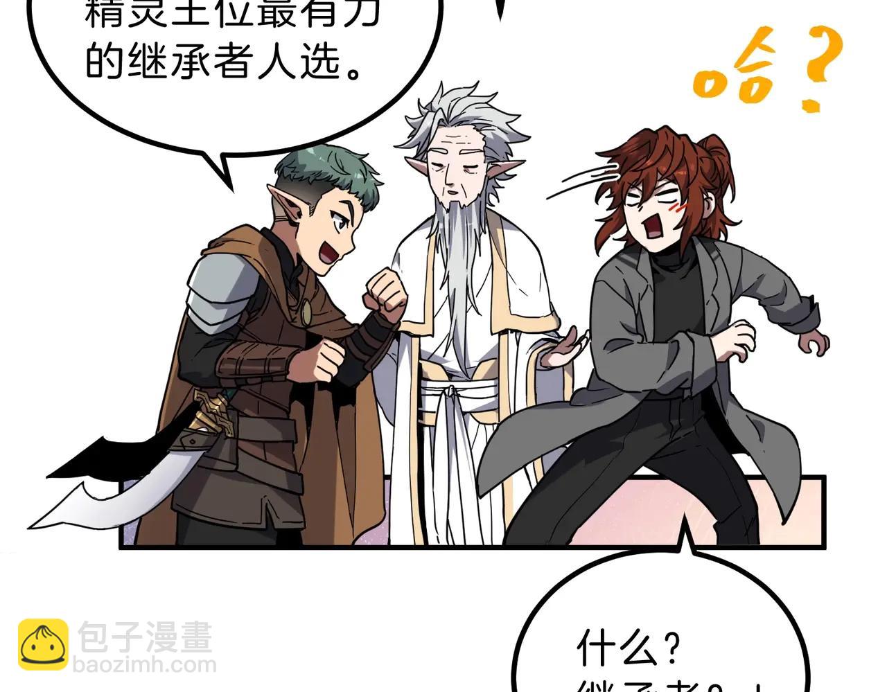 三歲開始做王者 - 第6季第220話 破防瞬間(2/5) - 8