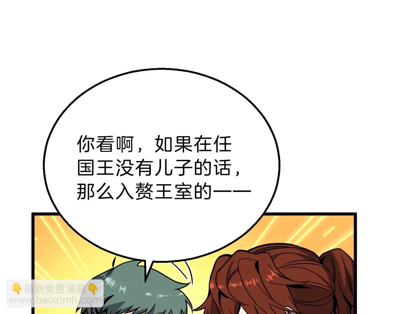 三歲開始做王者 - 第6季第220話 破防瞬間(2/5) - 2