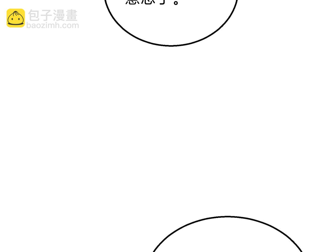 三歲開始做王者 - 第6季第220話 破防瞬間(2/5) - 4