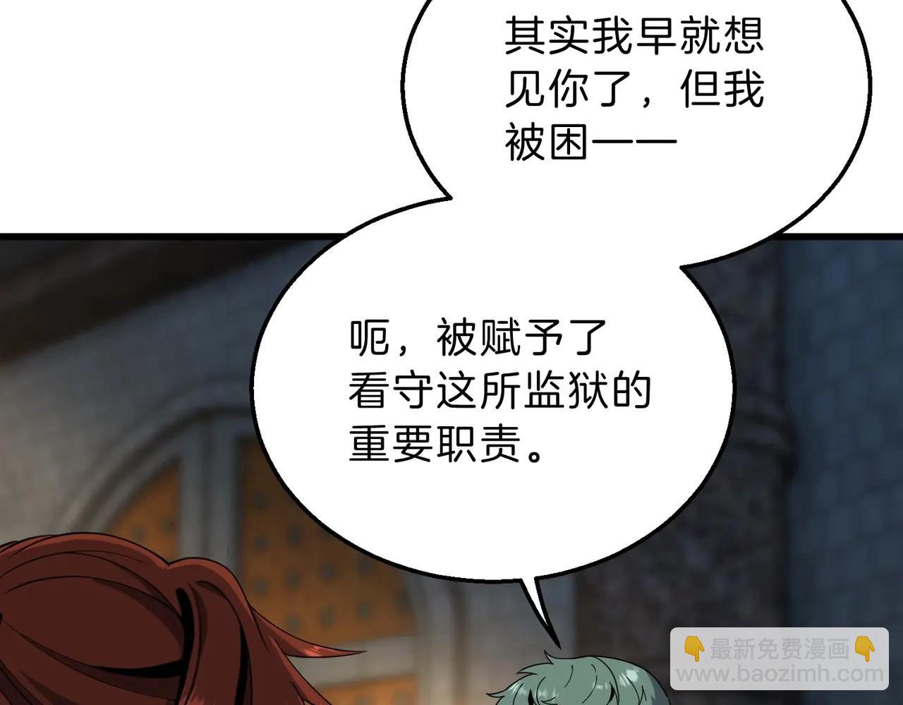 三歲開始做王者 - 第6季第220話 破防瞬間(2/5) - 5