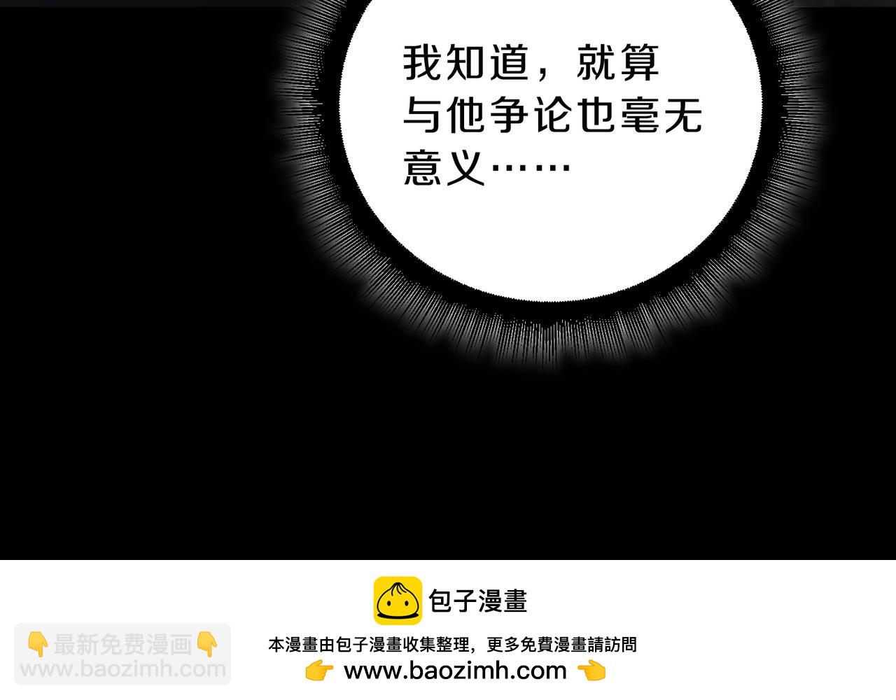 三歲開始做王者 - 第6季第222話 飛躍(2/5) - 6