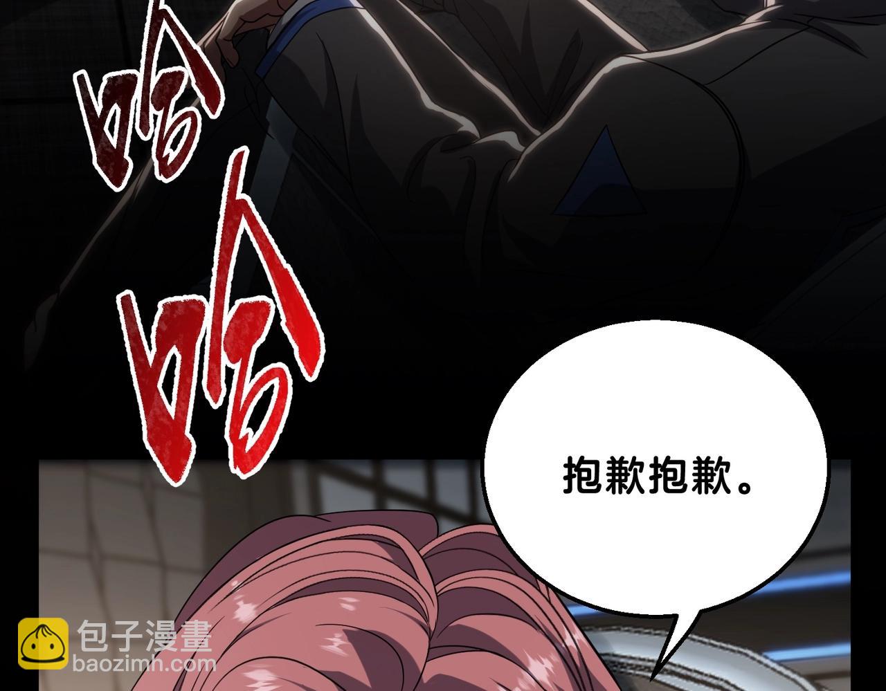 三歲開始做王者 - 第6季第222話 飛躍(3/5) - 1