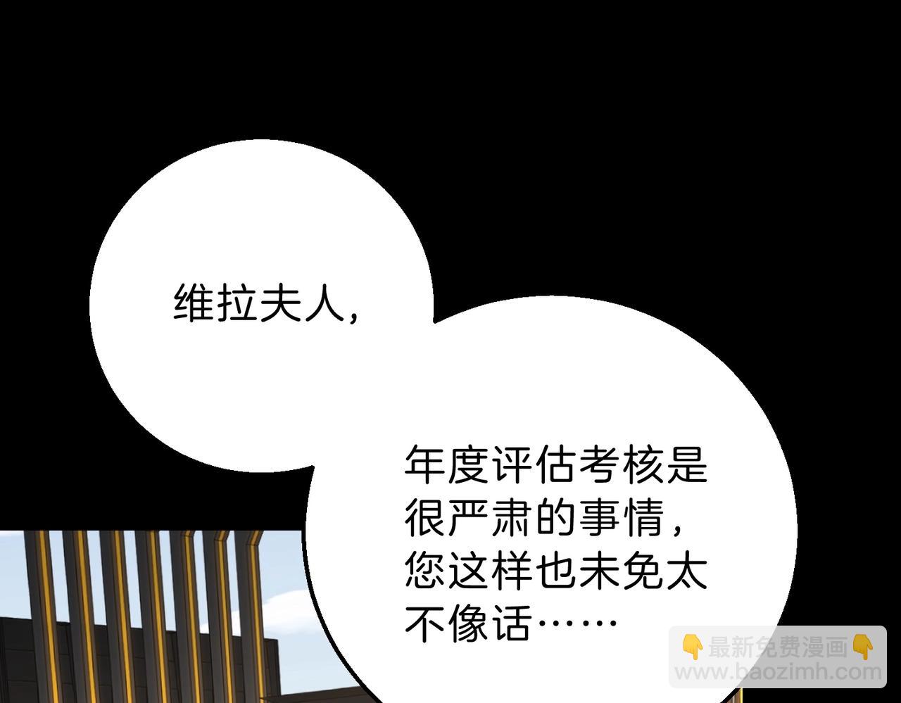 三歲開始做王者 - 第6季第222話 飛躍(3/5) - 4