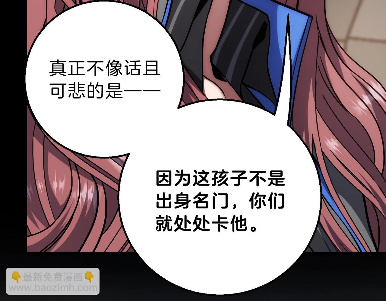 三歲開始做王者 - 第6季第222話 飛躍(3/5) - 8