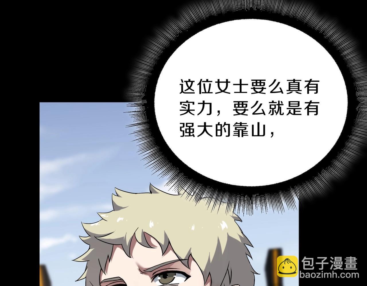 三歲開始做王者 - 第6季第222話 飛躍(3/5) - 5