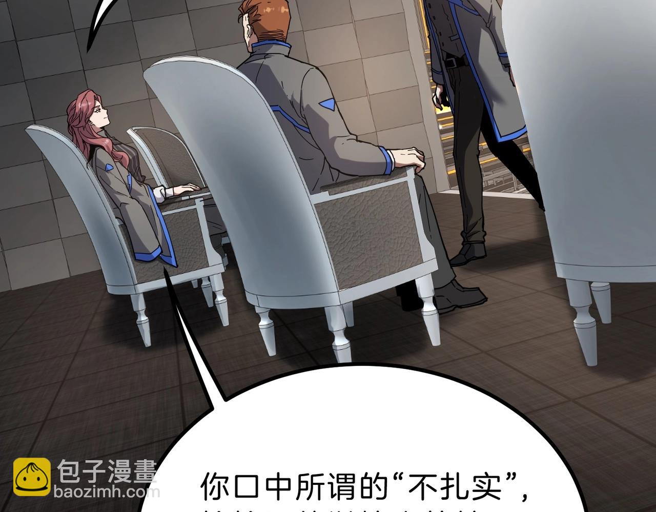 三歲開始做王者 - 第6季第222話 飛躍(3/5) - 1