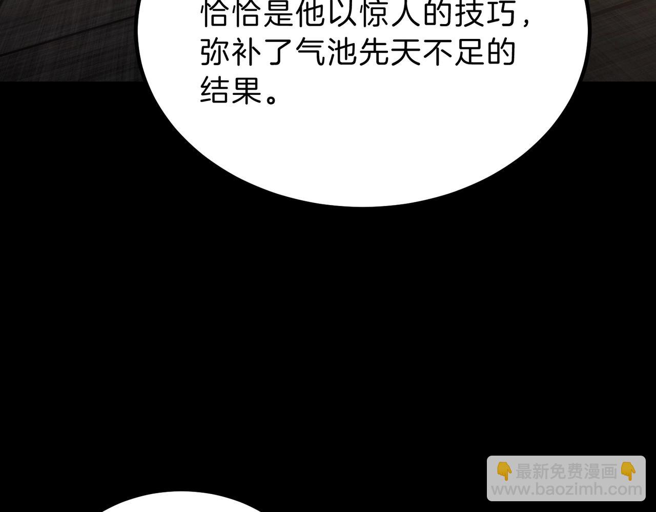 三歲開始做王者 - 第6季第222話 飛躍(3/5) - 2