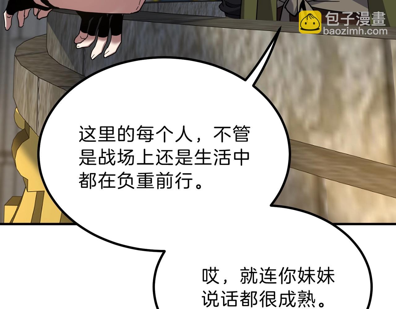 三歲開始做王者 - 第6季第222話 飛躍(1/5) - 5