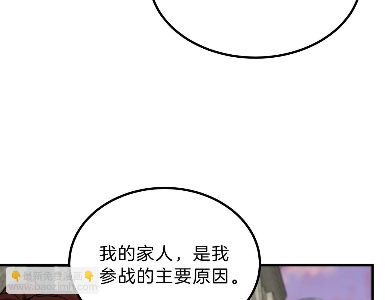 三歲開始做王者 - 第6季第222話 飛躍(1/5) - 6