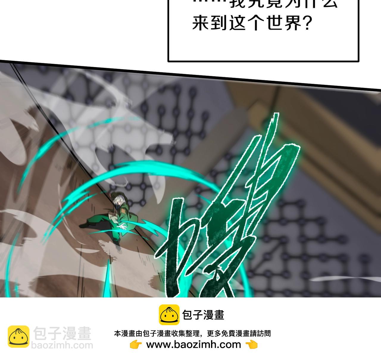 三歲開始做王者 - 第6季第222話 飛躍(3/5) - 6