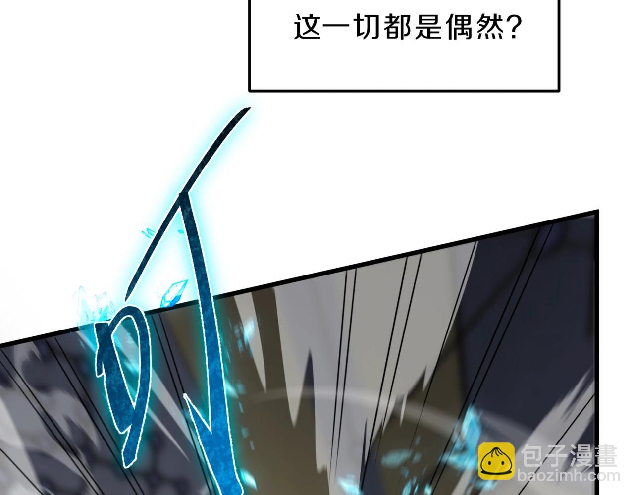 三歲開始做王者 - 第6季第222話 飛躍(4/5) - 8