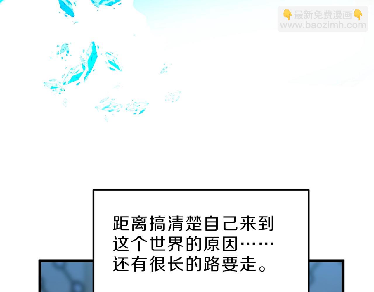 三歲開始做王者 - 第6季第222話 飛躍(4/5) - 5