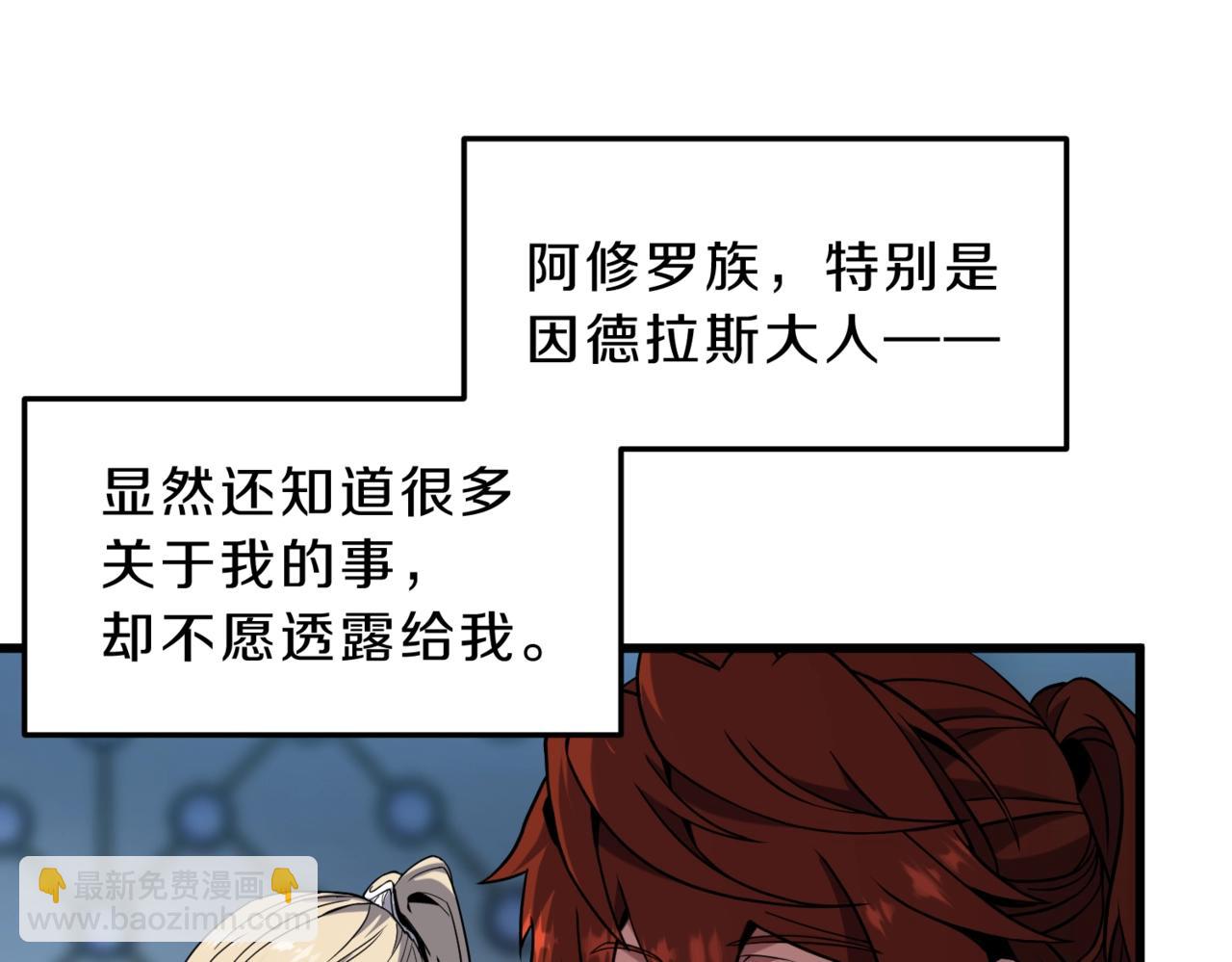 三歲開始做王者 - 第6季第222話 飛躍(4/5) - 8