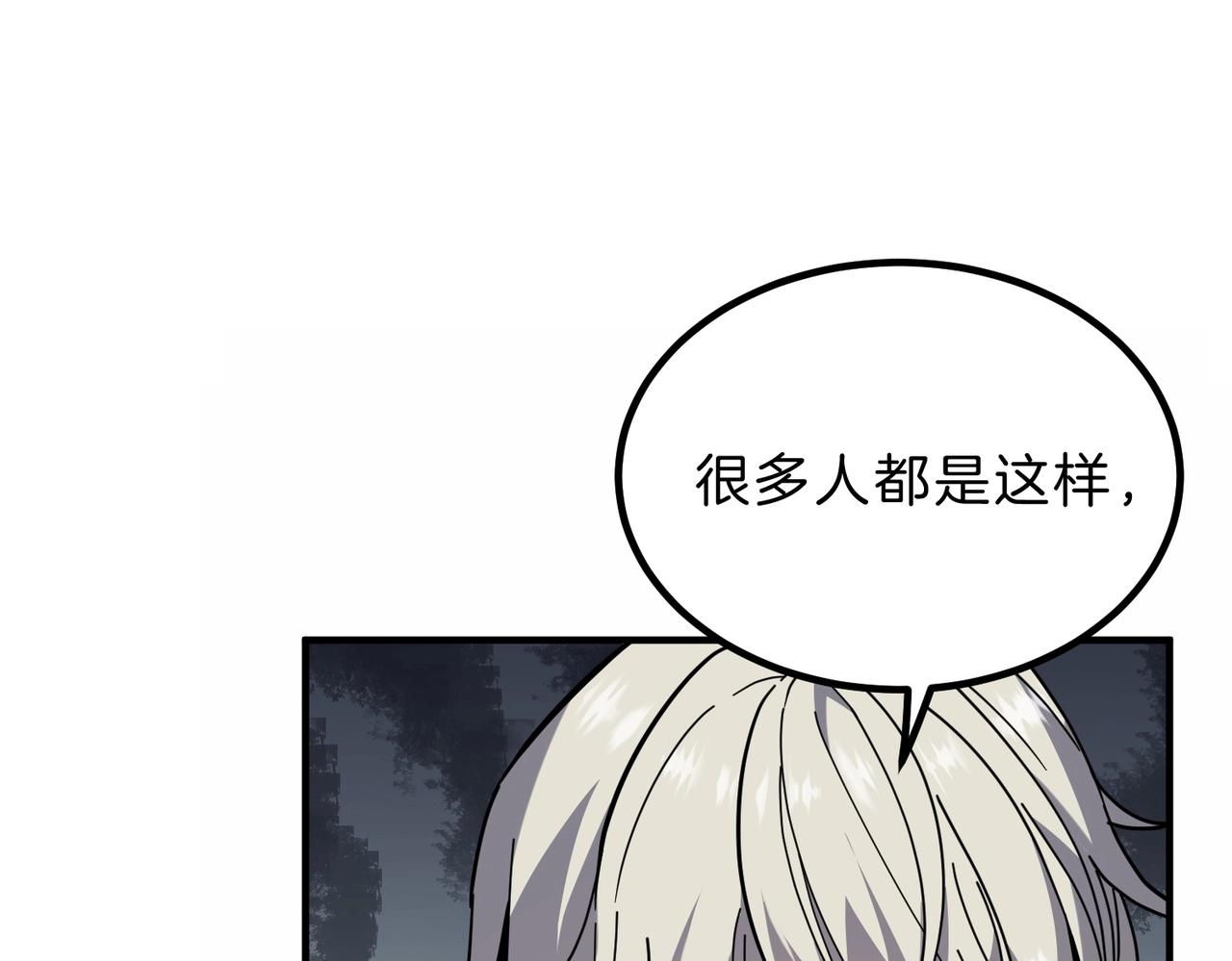 三歲開始做王者 - 第6季第222話 飛躍(1/5) - 1