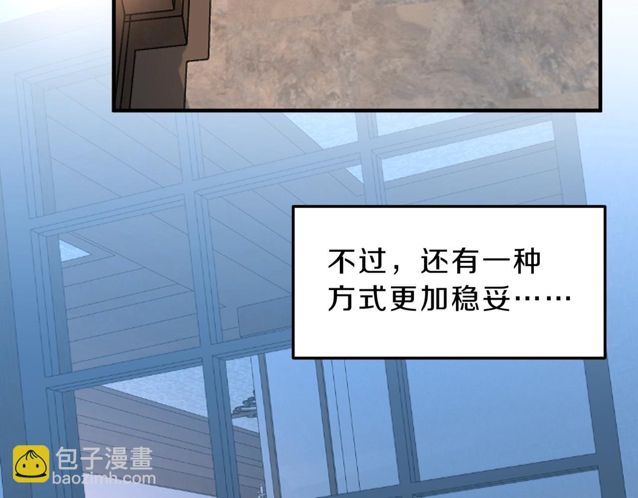 三歲開始做王者 - 第6季第222話 飛躍(4/5) - 1