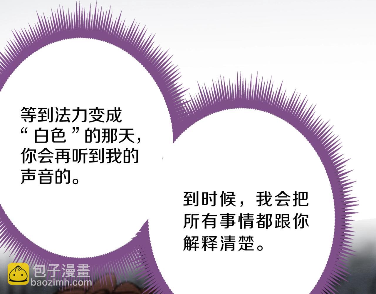 三歲開始做王者 - 第6季第222話 飛躍(4/5) - 4