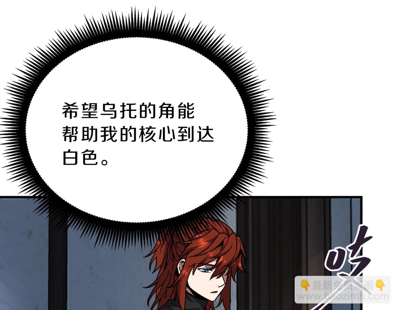 三歲開始做王者 - 第6季第222話 飛躍(4/5) - 7