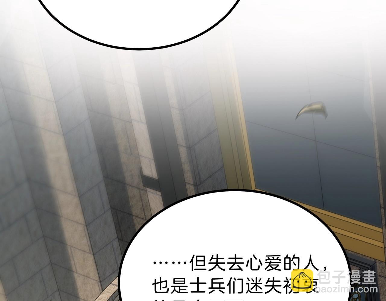 三歲開始做王者 - 第6季第222話 飛躍(1/5) - 3