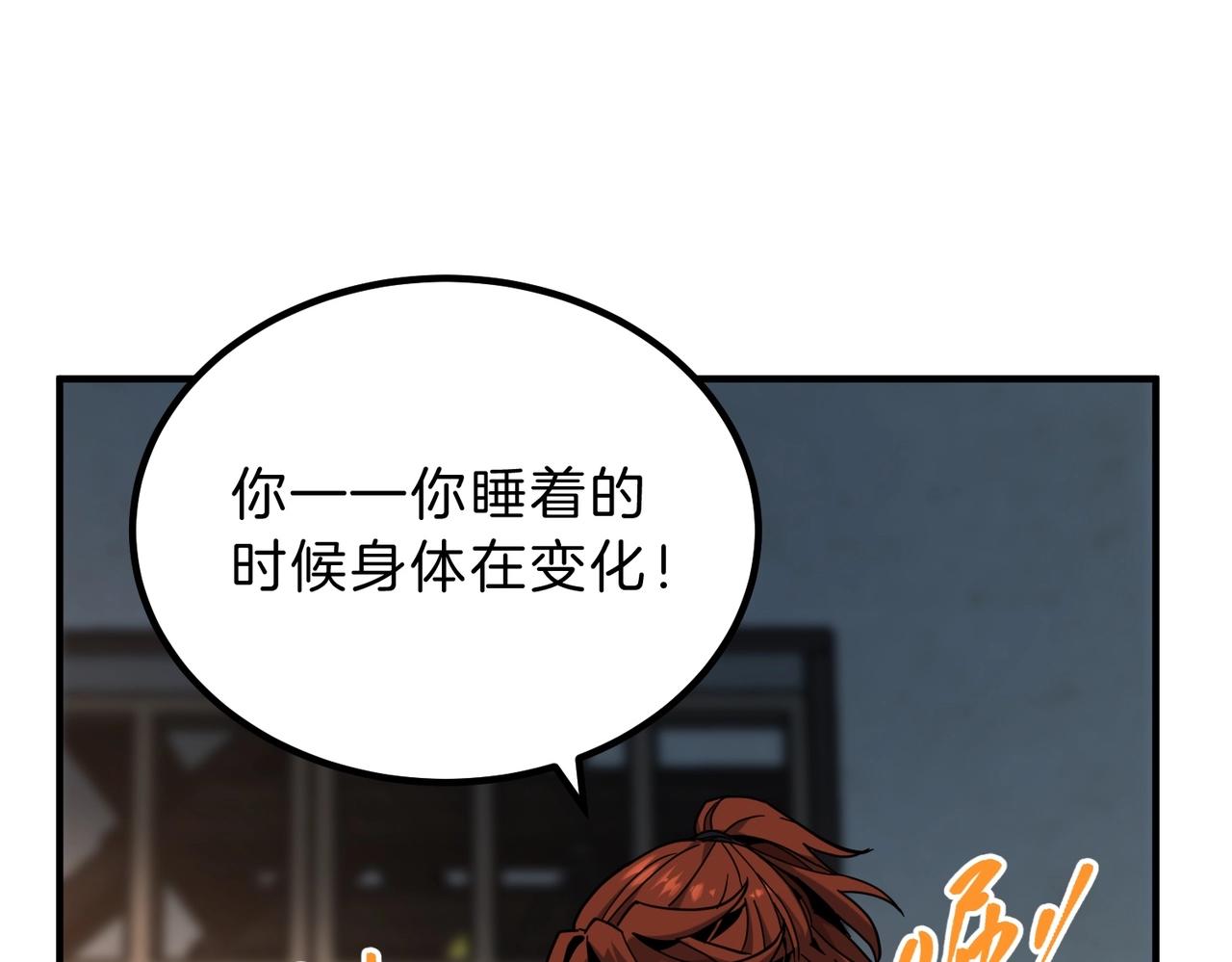 三歲開始做王者 - 第6季第222話 飛躍(4/5) - 1