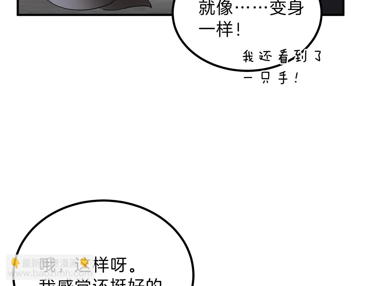 三歲開始做王者 - 第6季第222話 飛躍(4/5) - 3