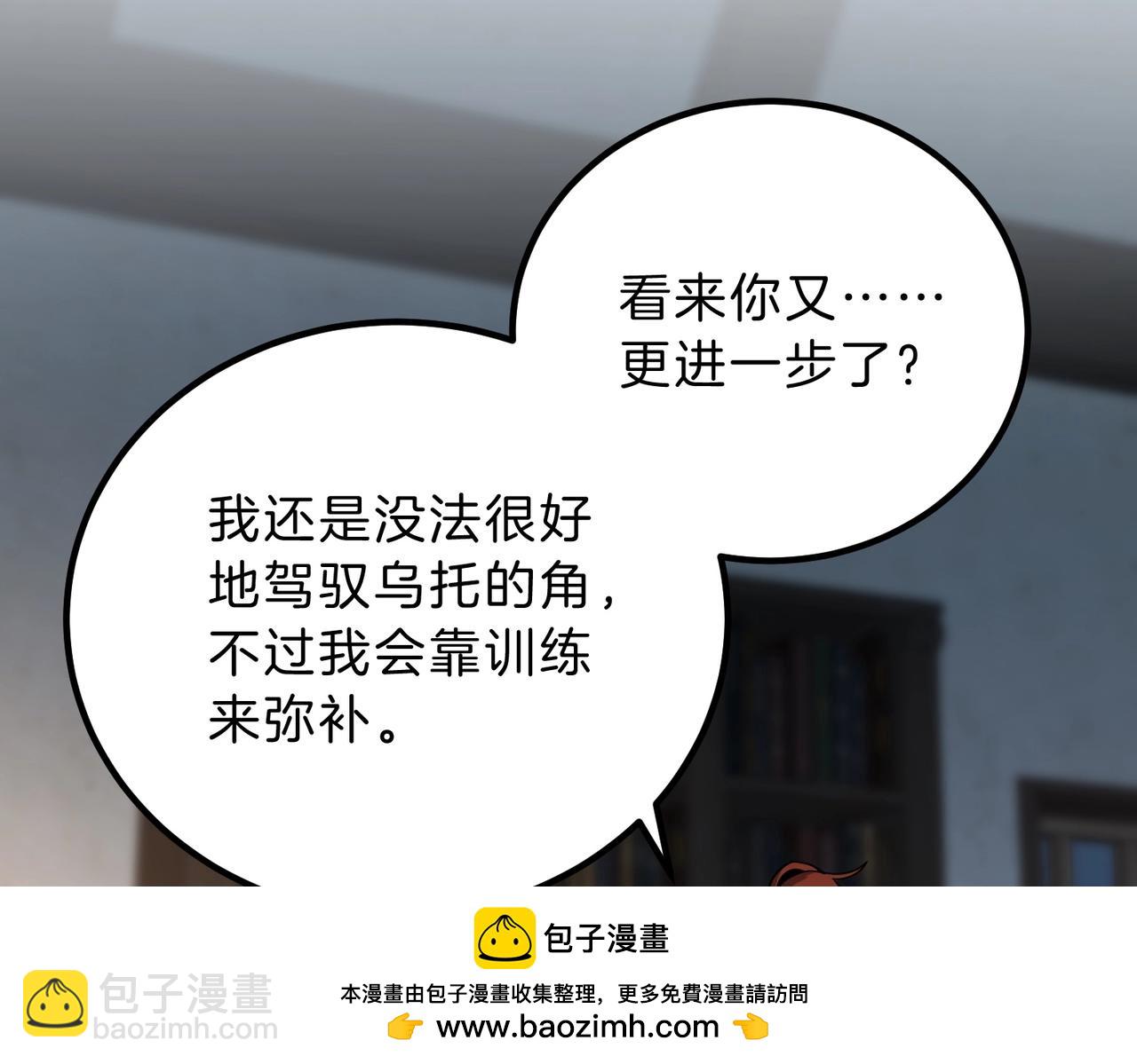 三歲開始做王者 - 第6季第222話 飛躍(4/5) - 6