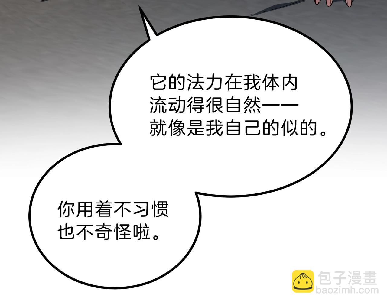 三歲開始做王者 - 第6季第222話 飛躍(5/5) - 6