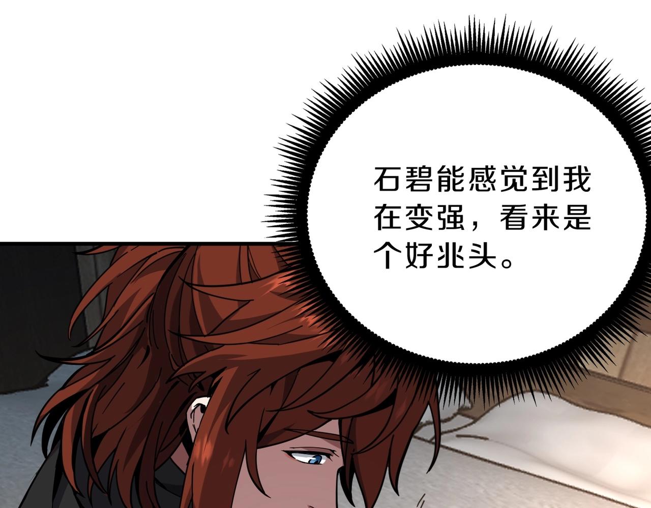 三歲開始做王者 - 第6季第222話 飛躍(5/5) - 4