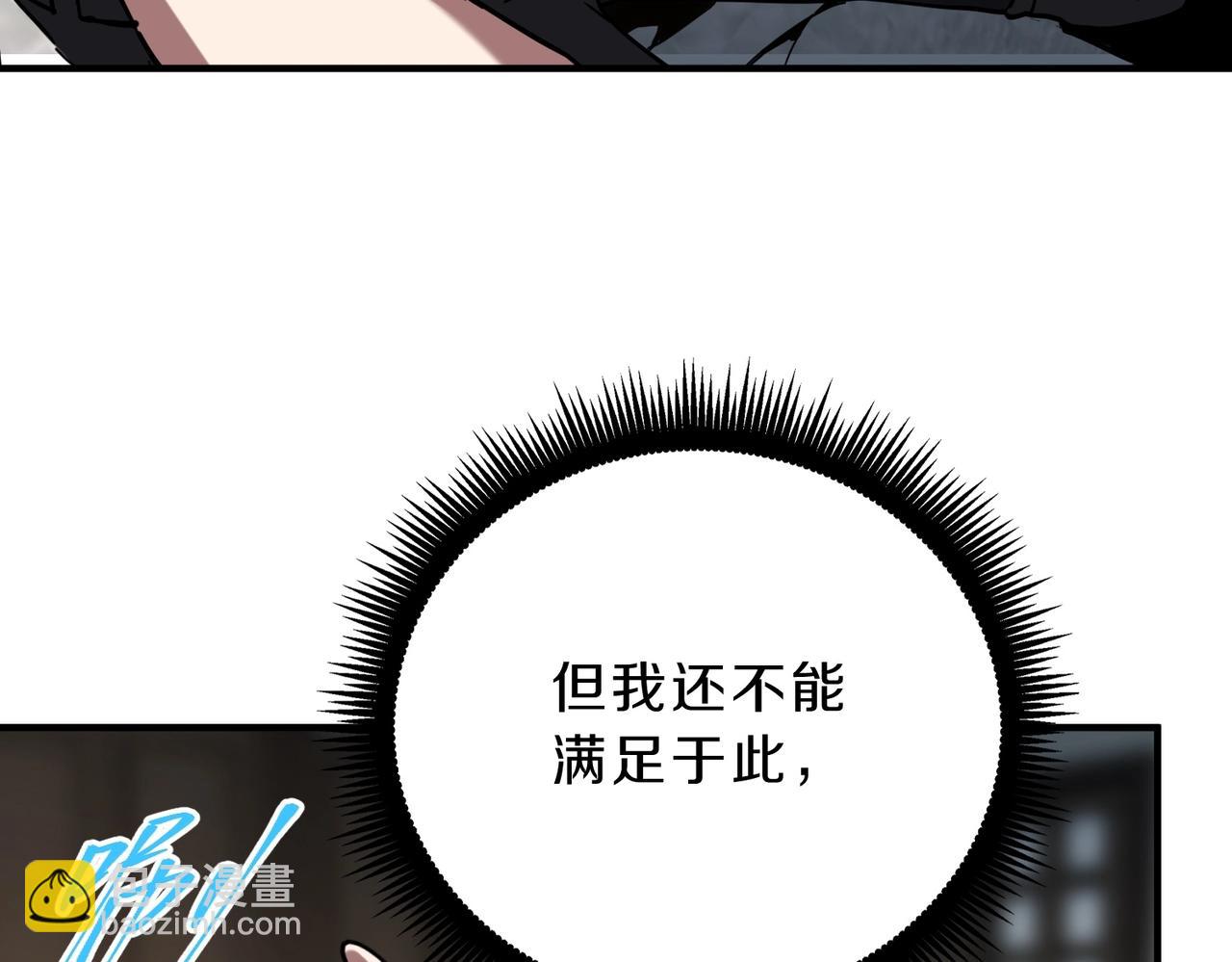 三歲開始做王者 - 第6季第222話 飛躍(5/5) - 6