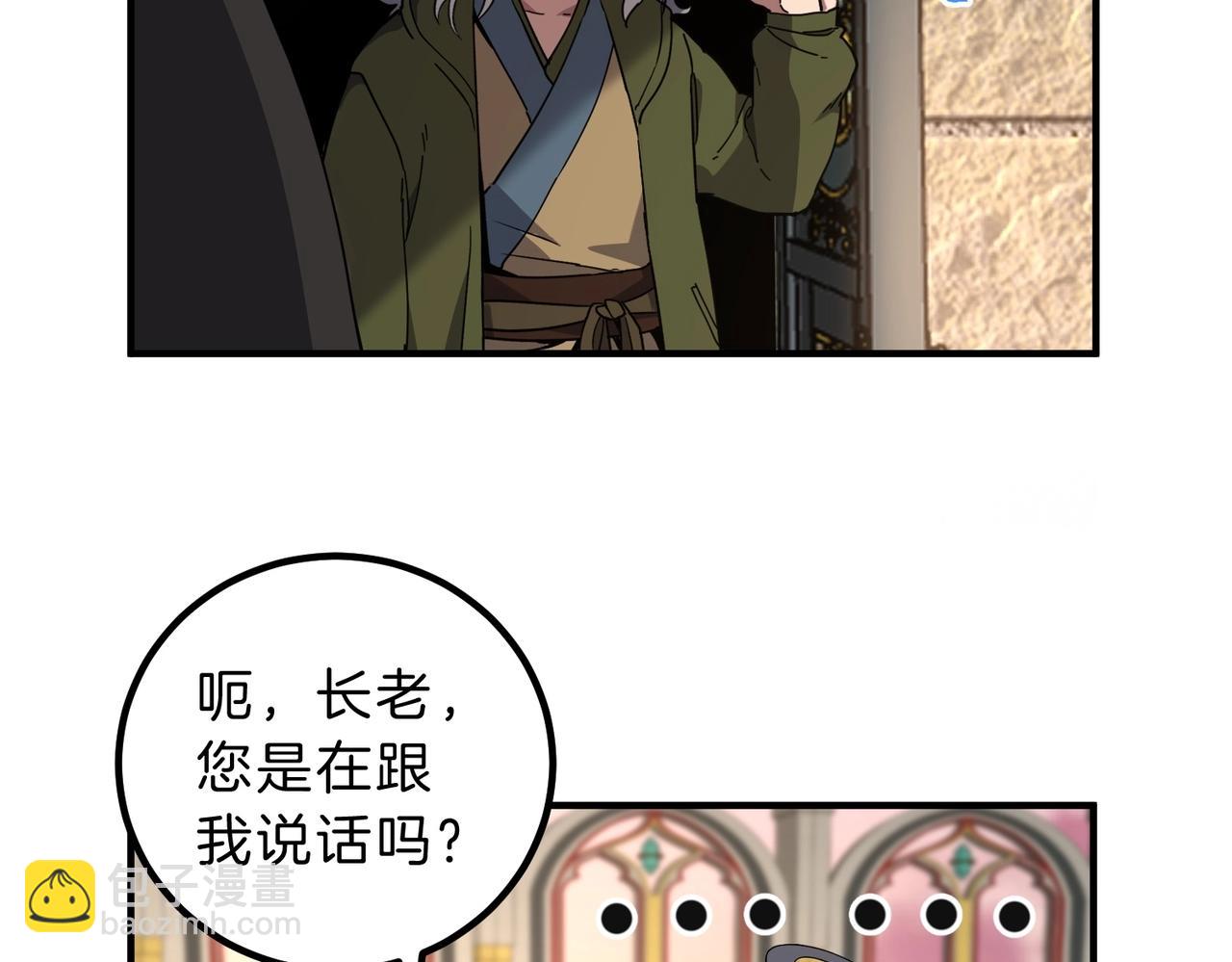 三歲開始做王者 - 第6季第222話 飛躍(5/5) - 4