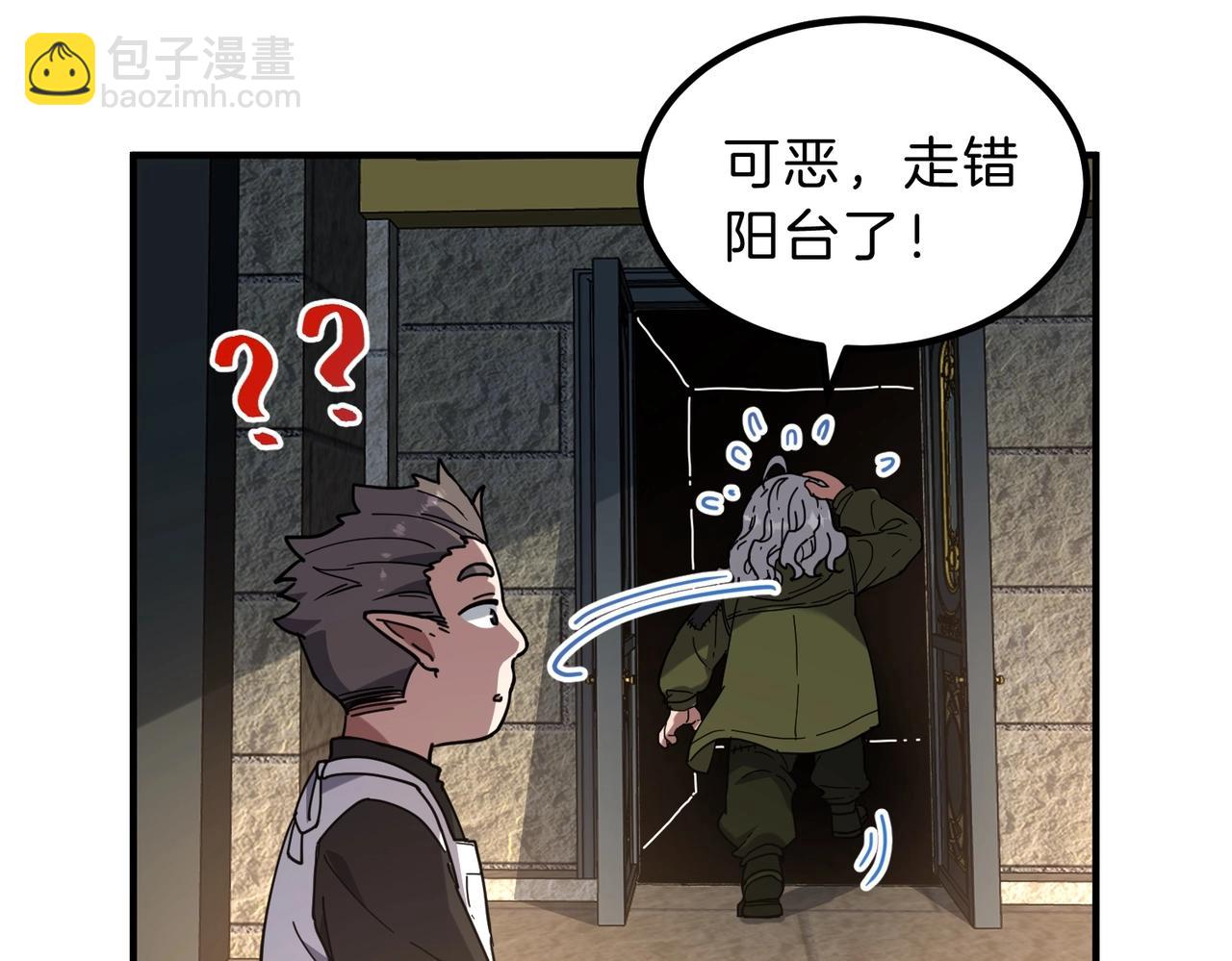 三歲開始做王者 - 第6季第222話 飛躍(5/5) - 6