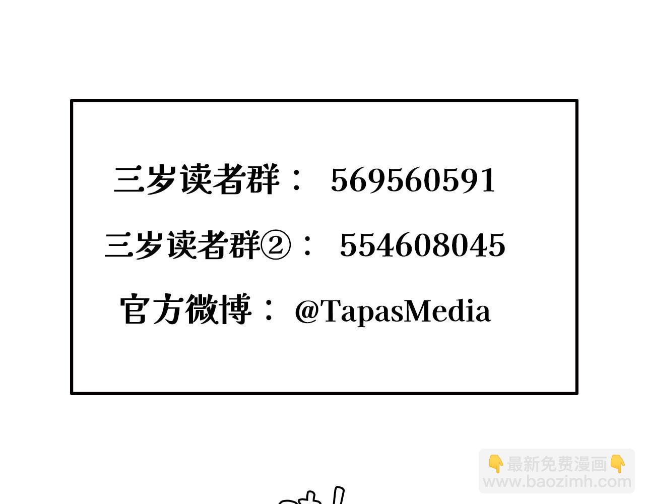 三歲開始做王者 - 第6季第222話 飛躍(5/5) - 2